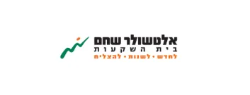 אלטשולר שחם
